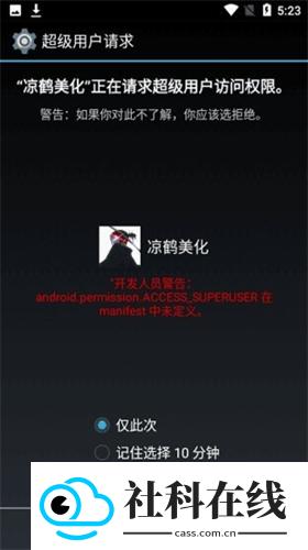 凉鹤美化包3.7版本
