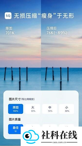 图片压缩大师