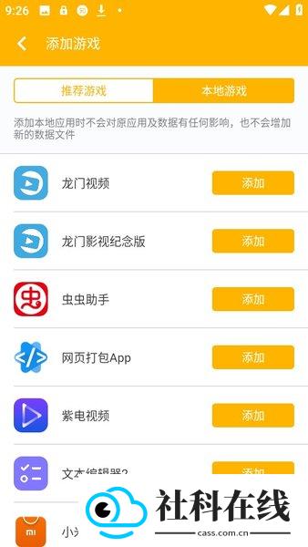 熊猫映射激活软件工具