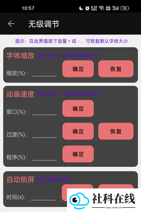 搞机工具箱安卓版