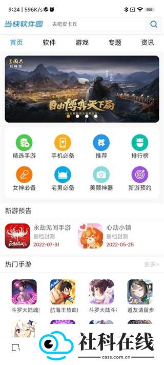 油猴脚本