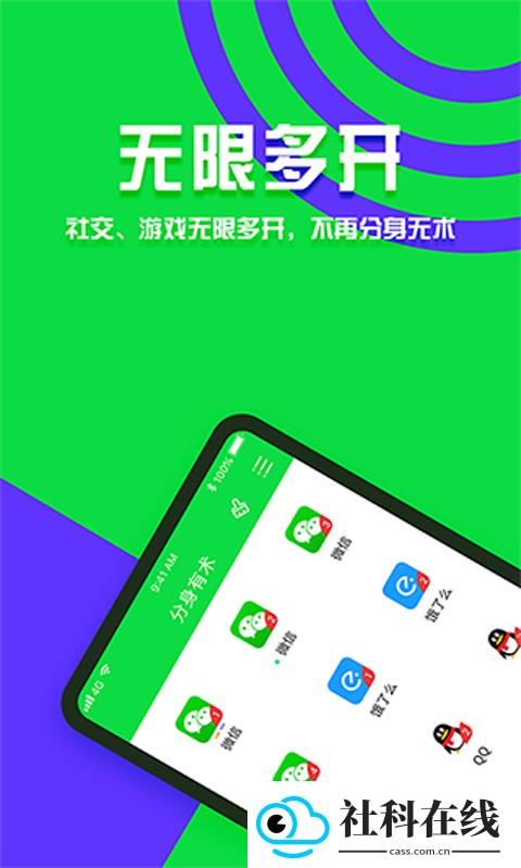 分身有术