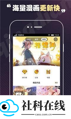 丕丕漫画