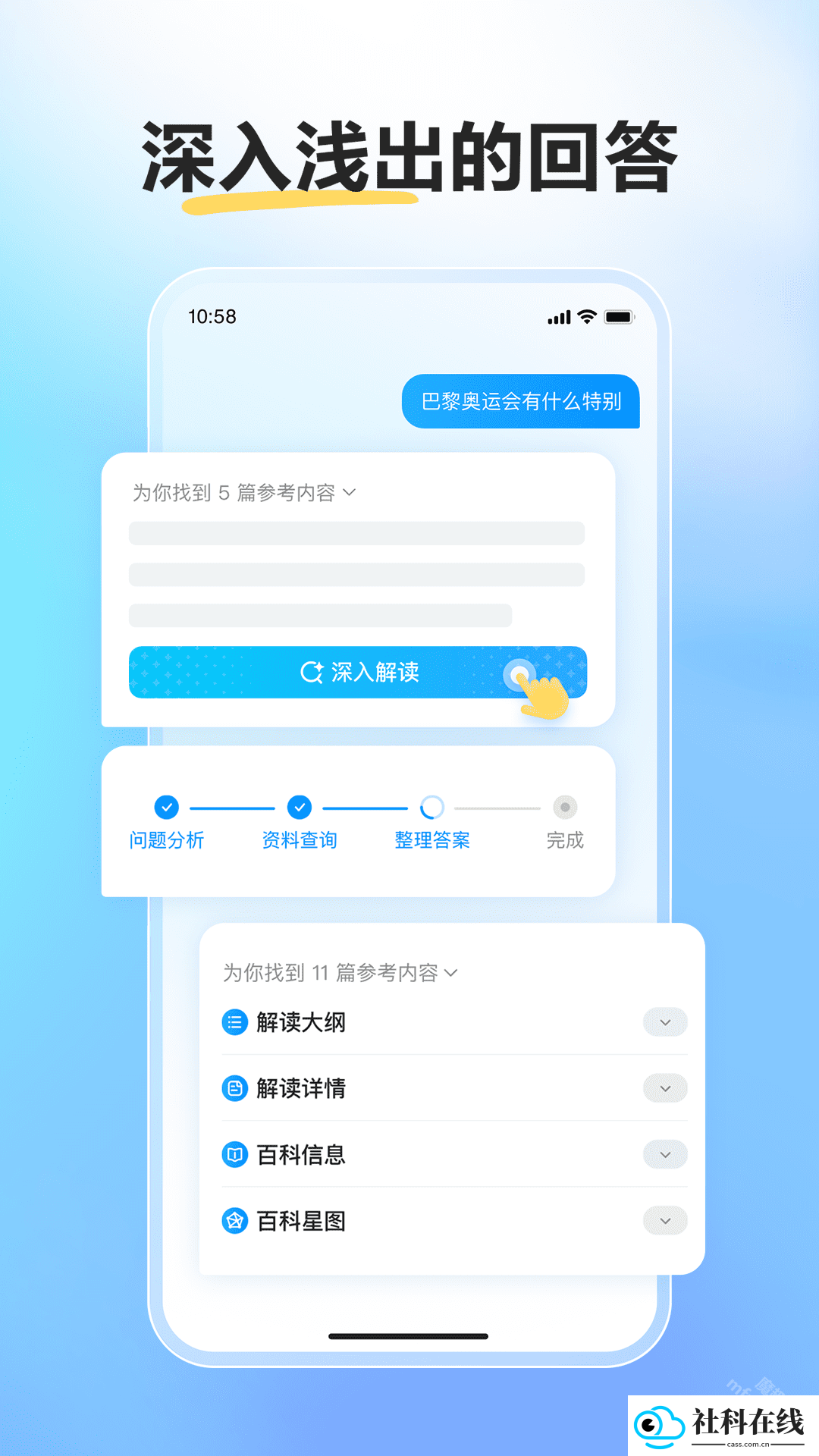 文小言app