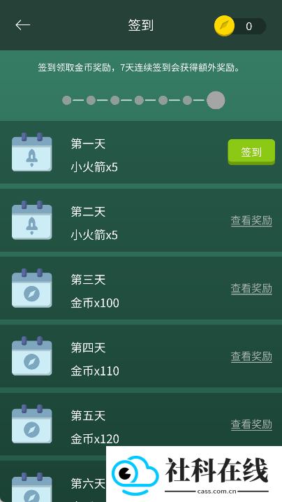 思维旅行app