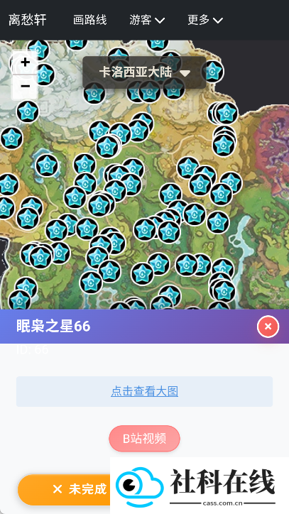 洛克王国maptracker流光