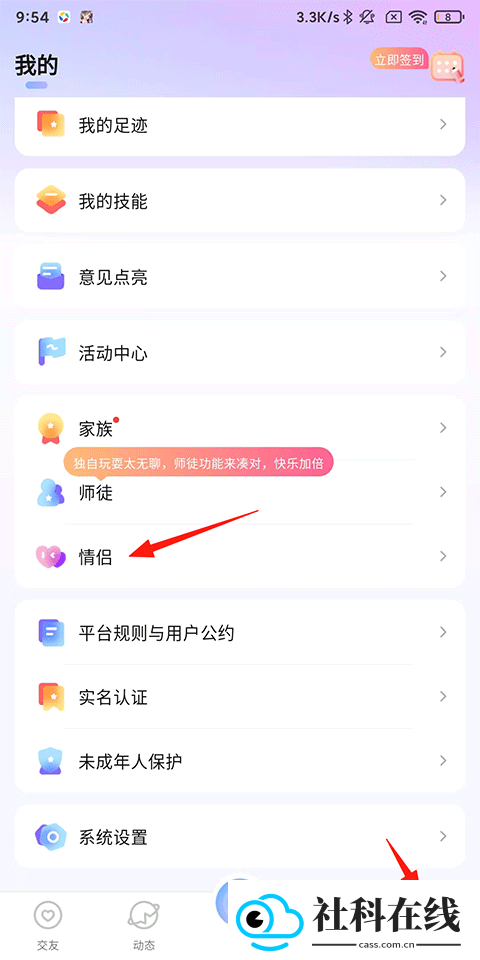 虚拟恋人ai