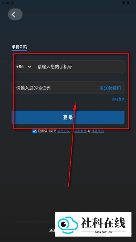 幻聊AI怎么注册登录3