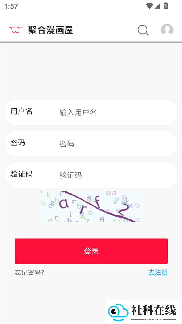 聚合漫画屋下拉式漫画app