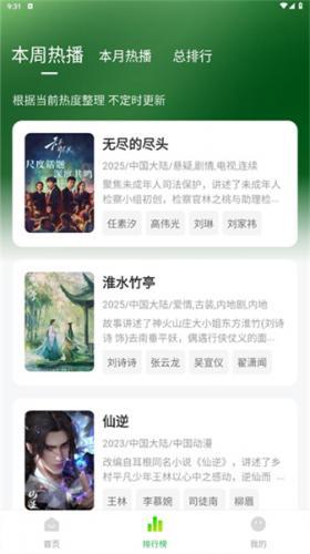 小柠檬追剧最新版本