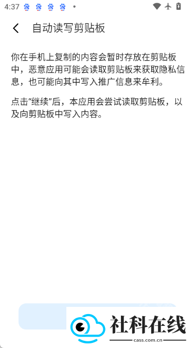 隐私风险自测