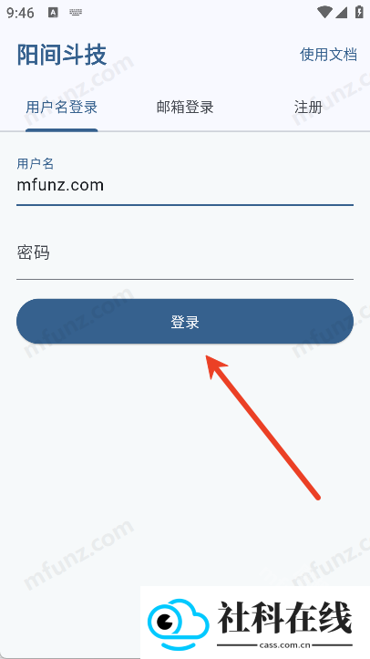 阳间斗技