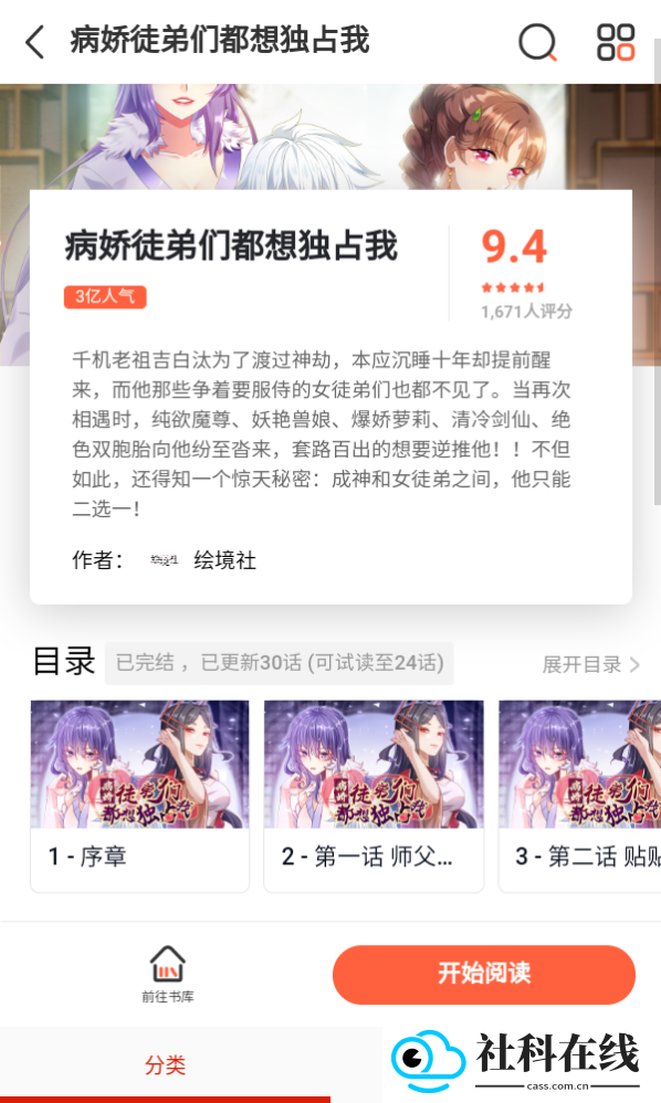 抖漫动漫下载