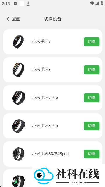 小米手环表盘自定义工具官方版