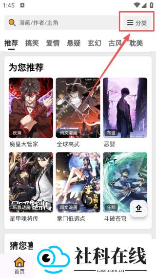 轻漫岛官方正版