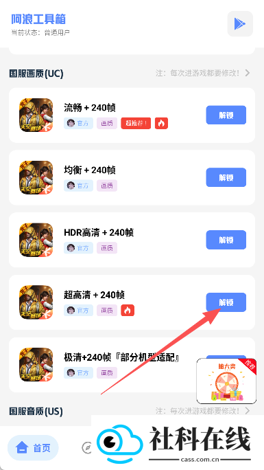 阿浪工具箱