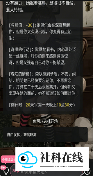 Meimodu AI聊天