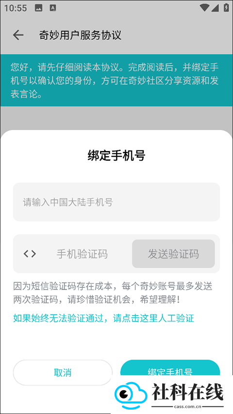 奇妙应用商店