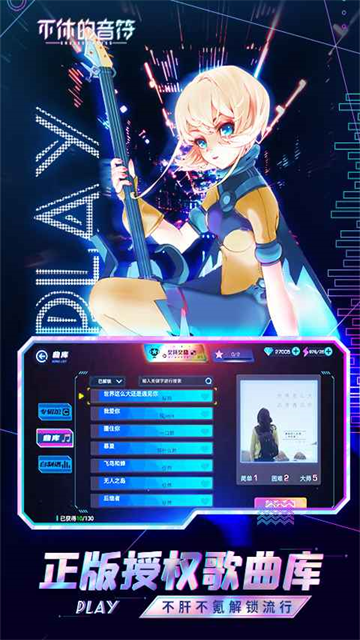 不休的音符安卓版