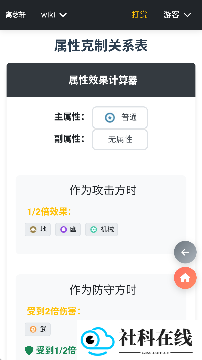 洛克王国maptracker流光