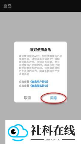 盒岛app