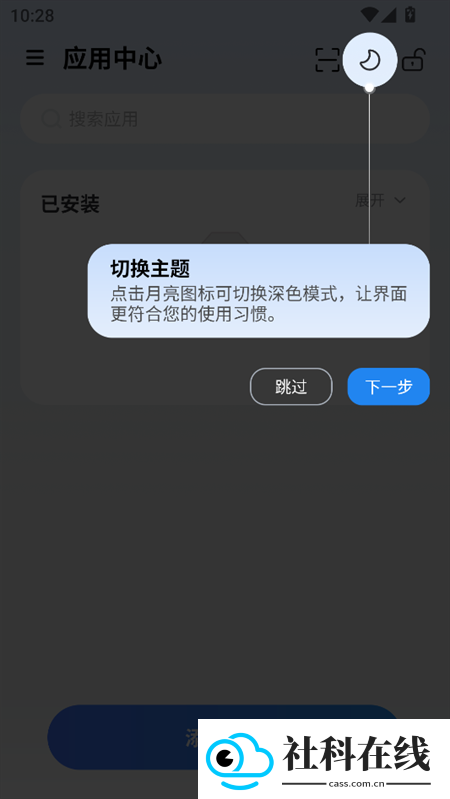 火箭沙盒多开