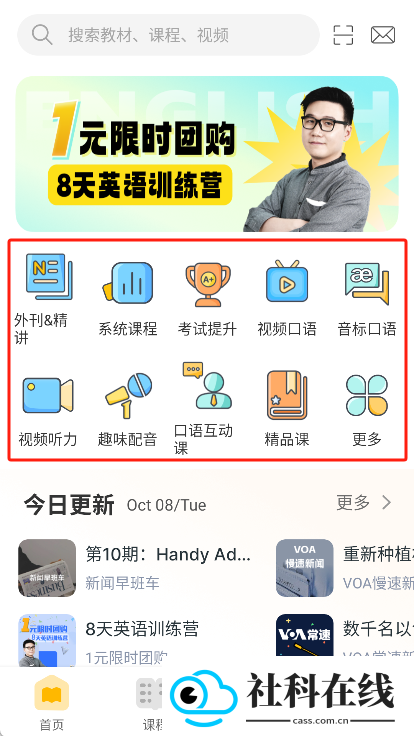 懒人英语最新版