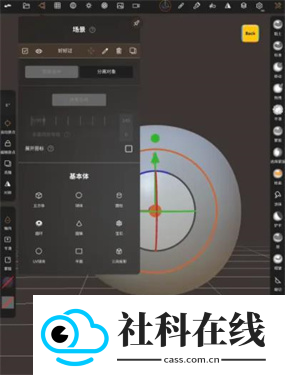 nomad建模软件中文版凹凸世界