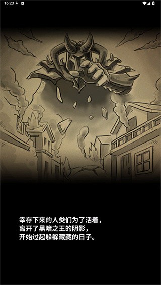 猎魔村物语国际版