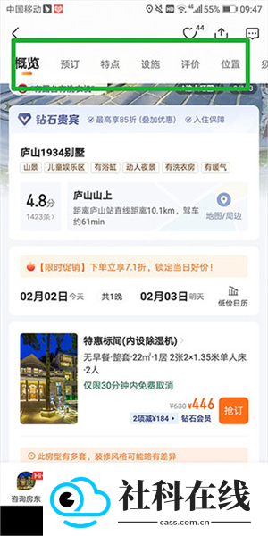 途家民宿app