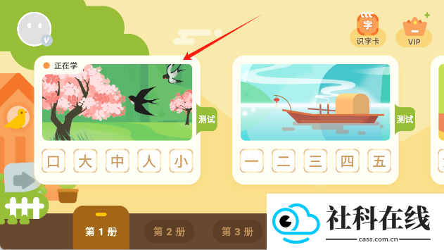 识字卡