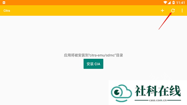 Cytrus模拟器软件