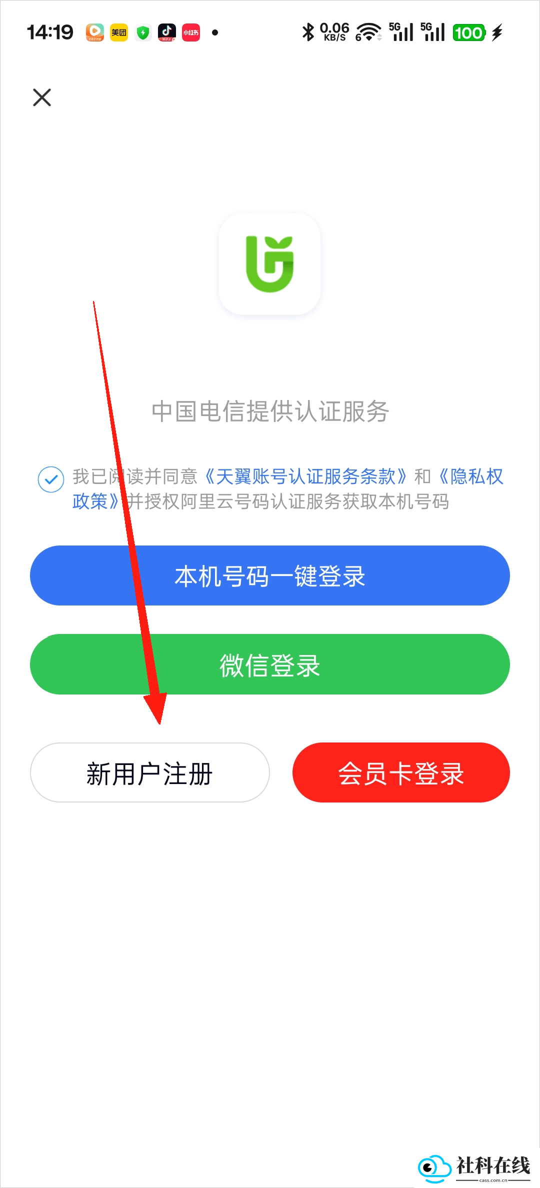 油葱商城