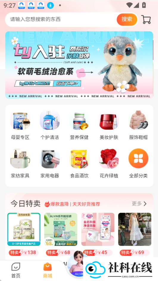 咪婴伴侣