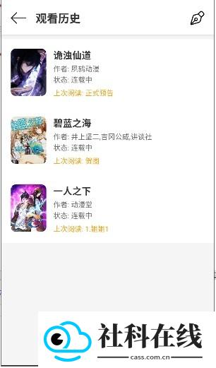 轻漫岛官方正版