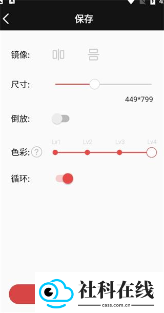GIF动图制作