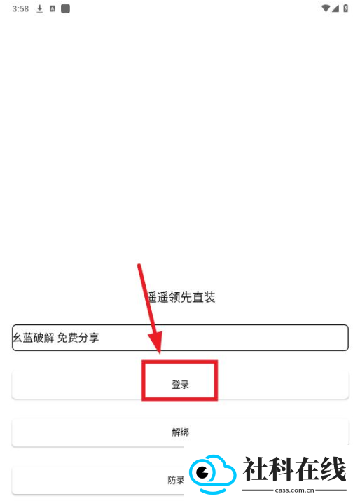 遥遥领先直装