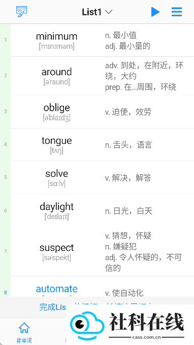 Daily背单词