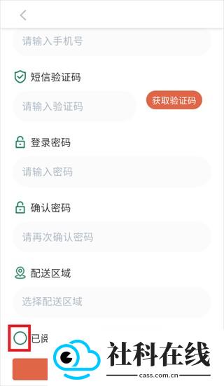 星火外卖骑手端