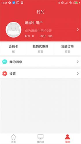 嘟嘟牛