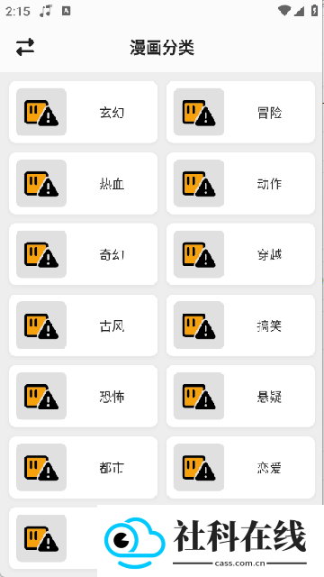 轻漫岛官方正版