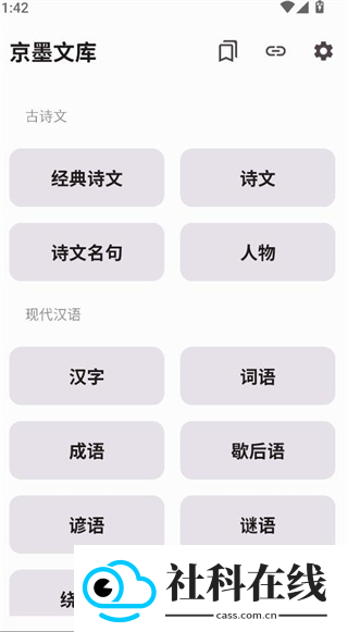京墨文库