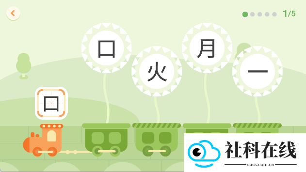 识字卡