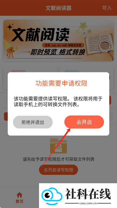 文献阅读器