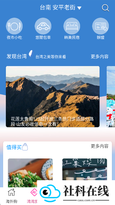 自游邦