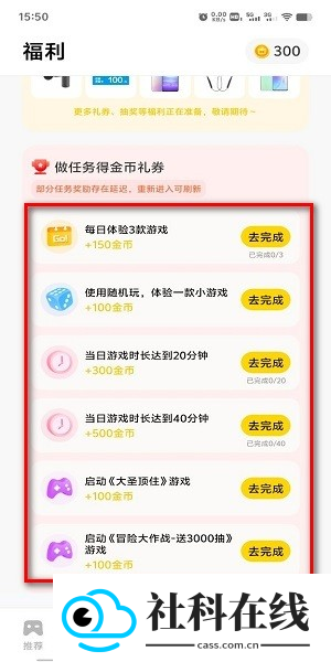 vivo秒玩小游戏app