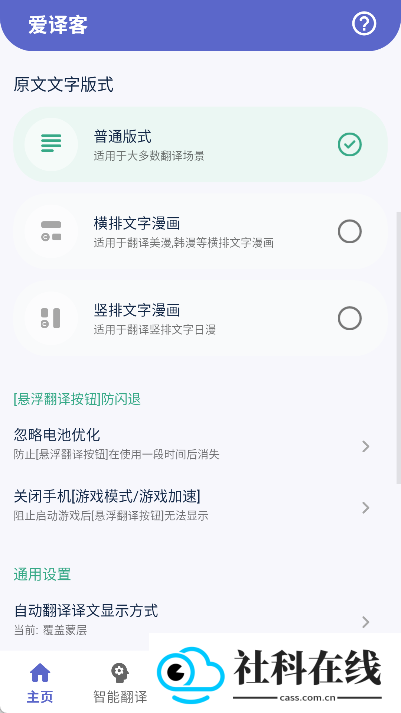 爱译客安卓版