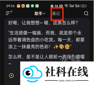文小言app