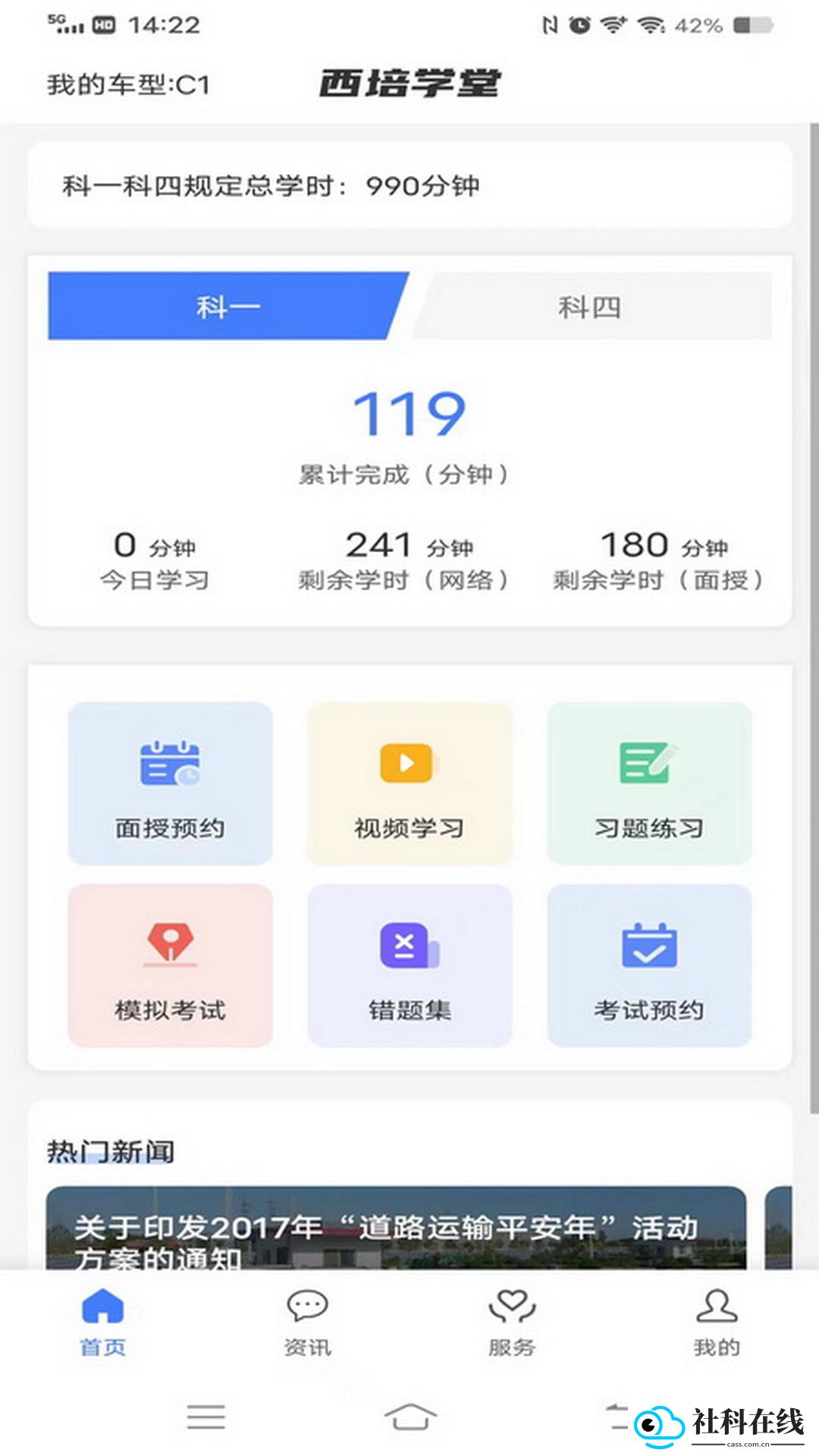 西培学堂