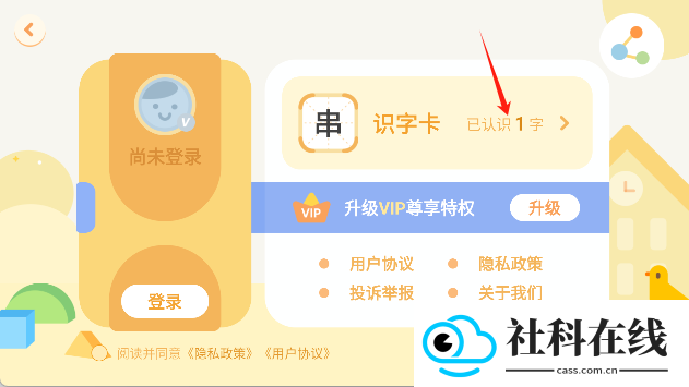 识字卡